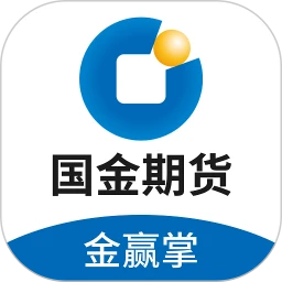 鸿蒙版【国金期货金赢掌】官方下载_国金期货金赢掌鸿蒙手机APP免费下载