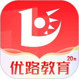 鸿蒙版【优路教育】官方下载_优路教育鸿蒙手机APP免费下载