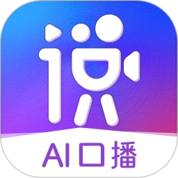 鸿蒙版【说得AI】官方下载_说得AI鸿蒙手机APP免费下载