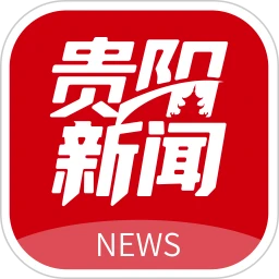 鸿蒙版【贵阳新闻】官方下载_贵阳新闻鸿蒙手机APP免费下载