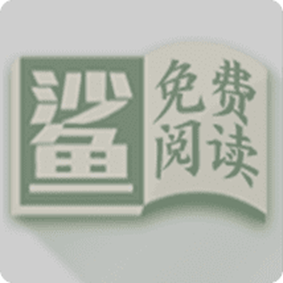 小鲨阅读app下载