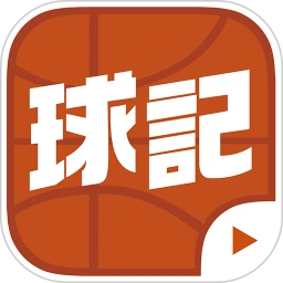 鸿蒙版【球记】官方下载_球记鸿蒙手机APP免费下载