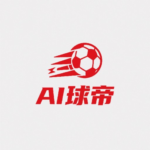 AI球帝