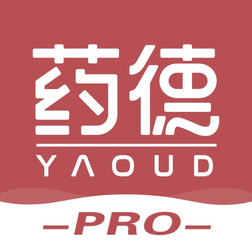 药德PRO