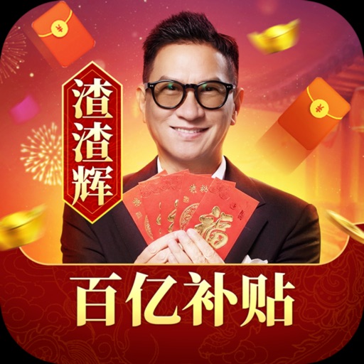 龙迹之城_张家辉归来一刀百亿补贴