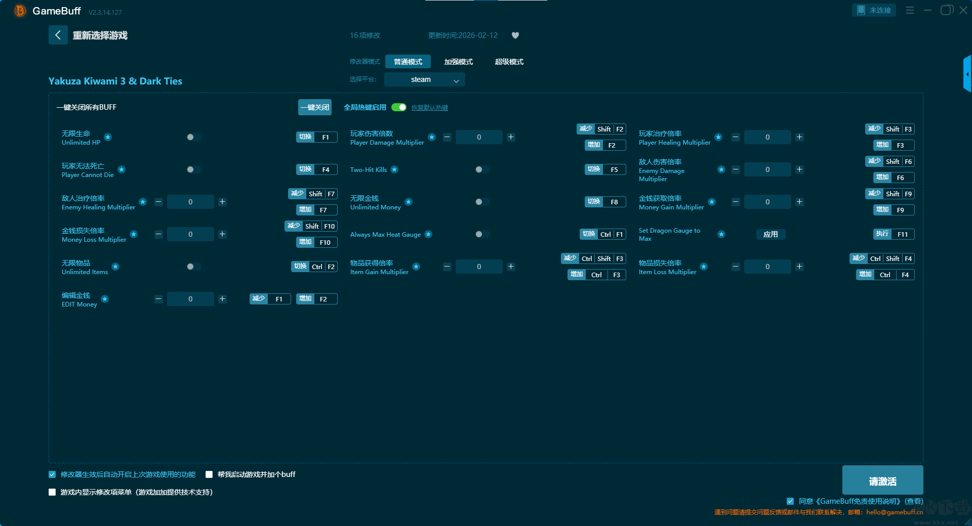 YakuzaKiwami3DarkTies十六项修改器