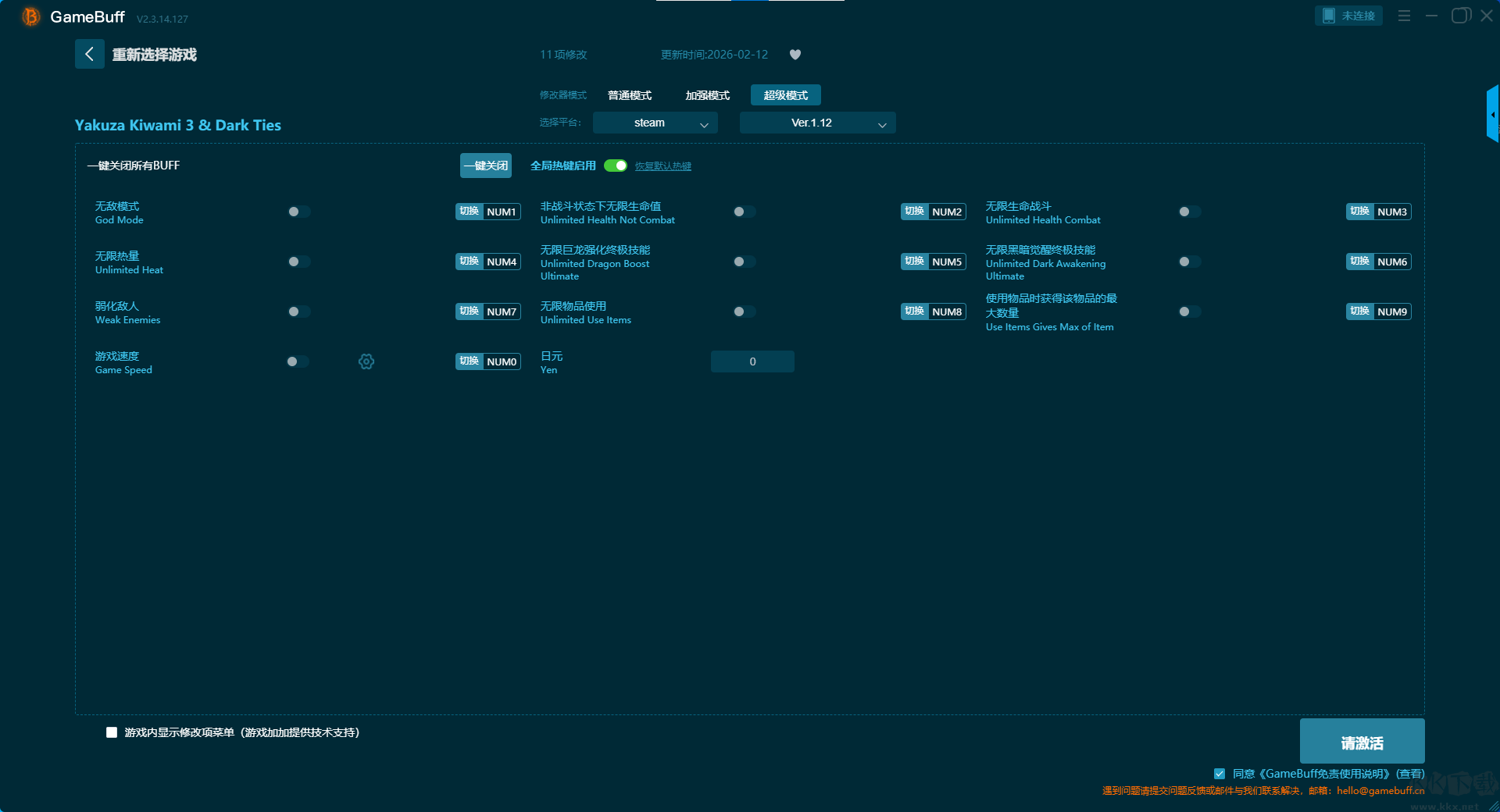 YakuzaKiwami3DarkTies十六项修改器