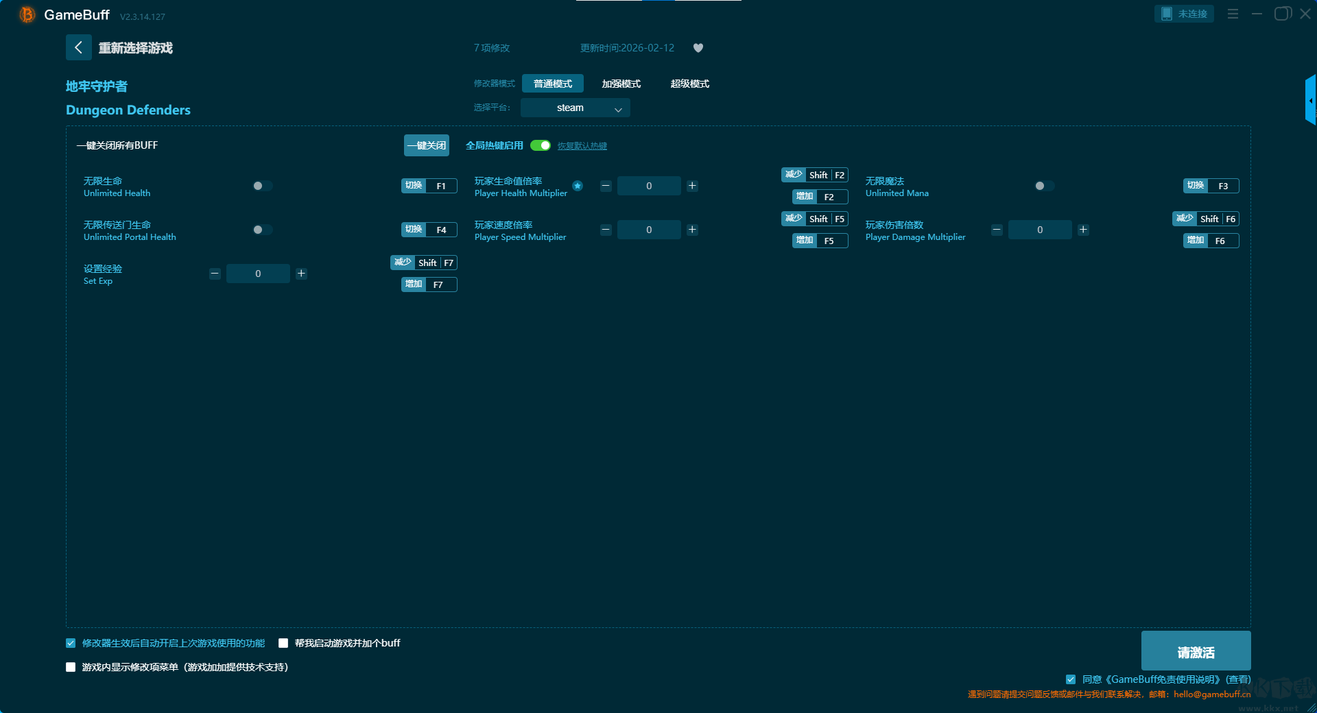 地牢守护者七项修改器