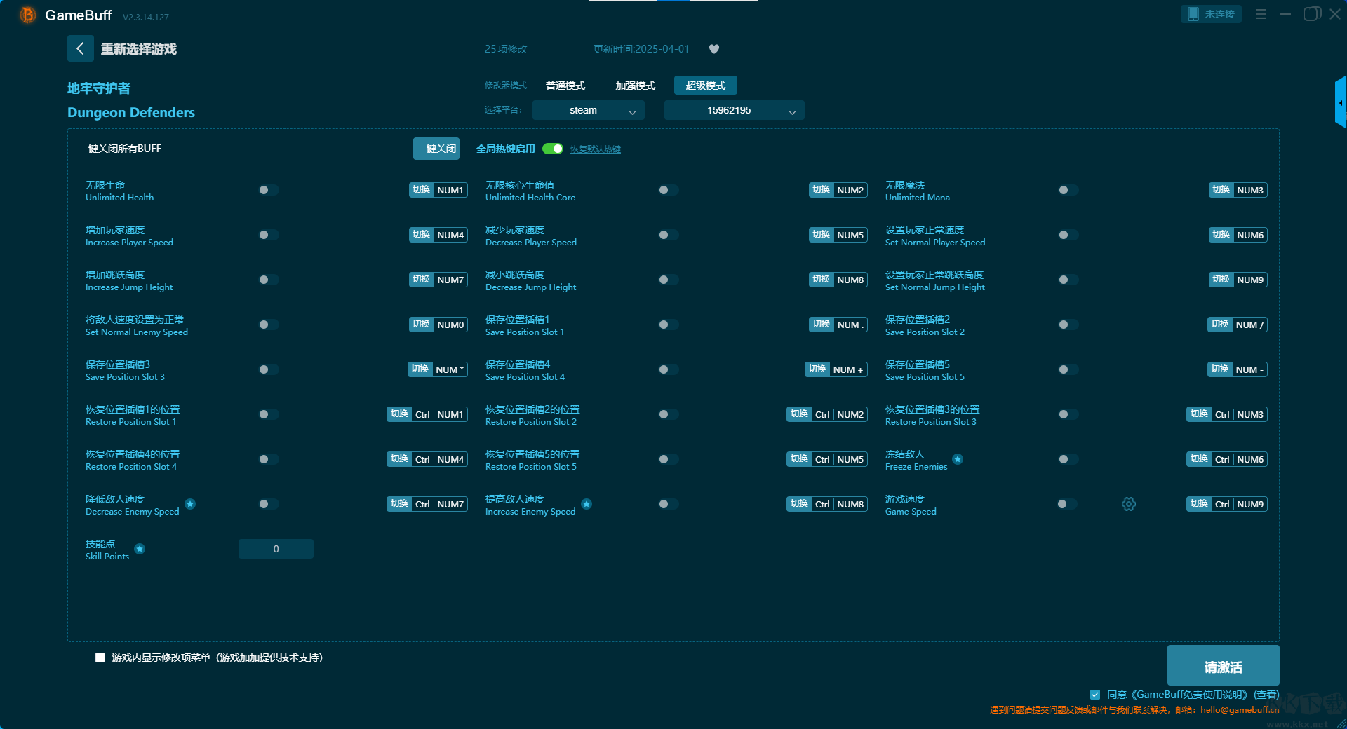 地牢守护者七项修改器