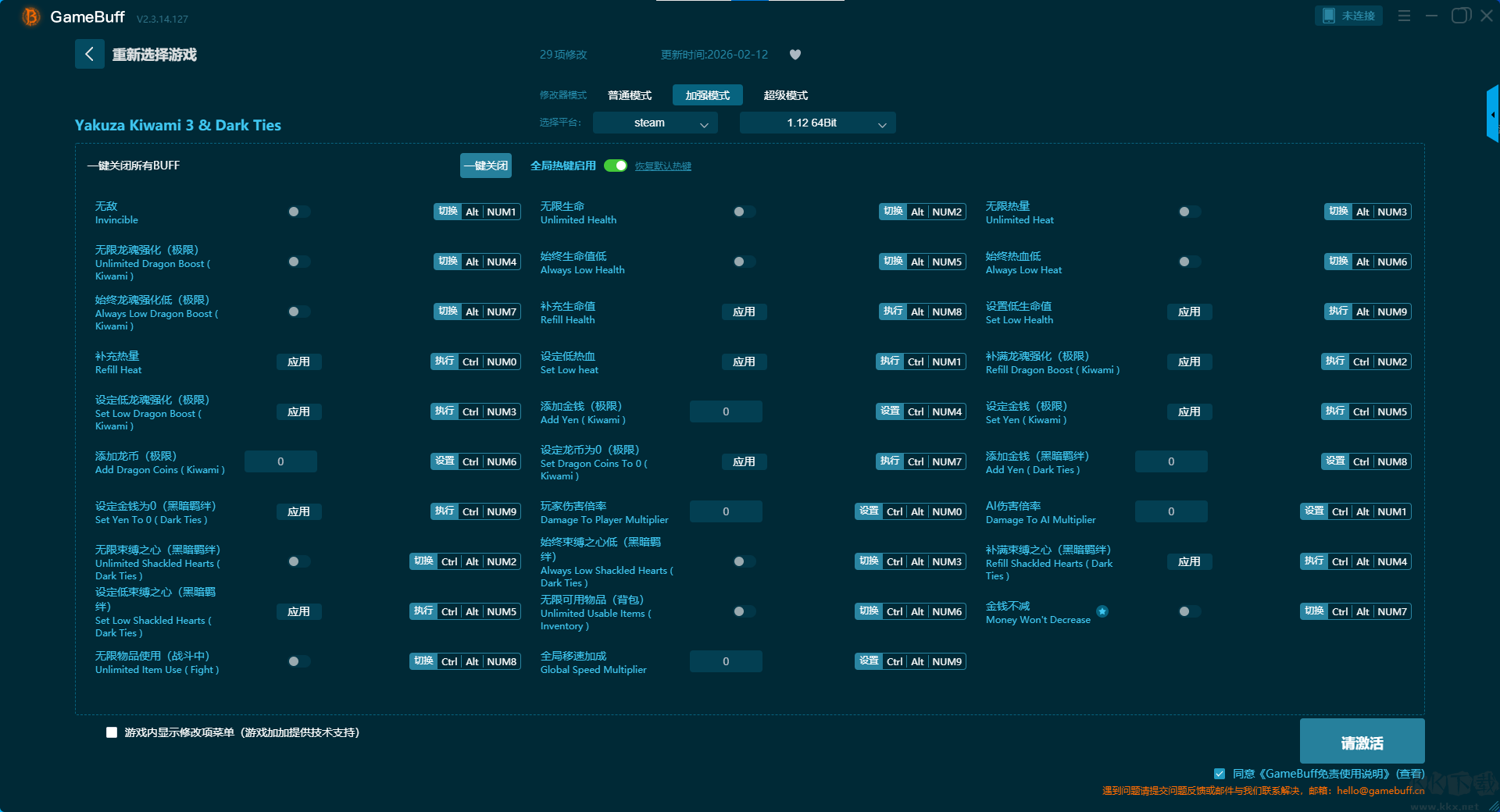 YakuzaKiwami3DarkTies十六项修改器