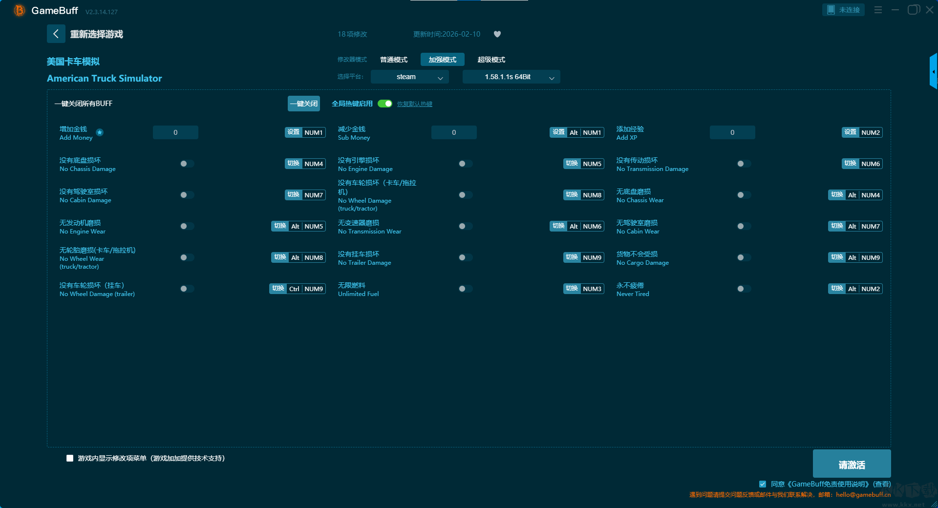 美国卡车模拟十一项修改器