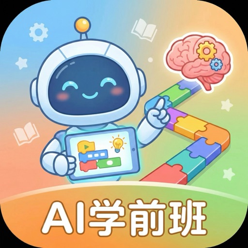 AI学前班