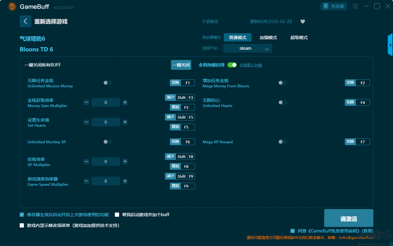 气球塔防6九项修改器