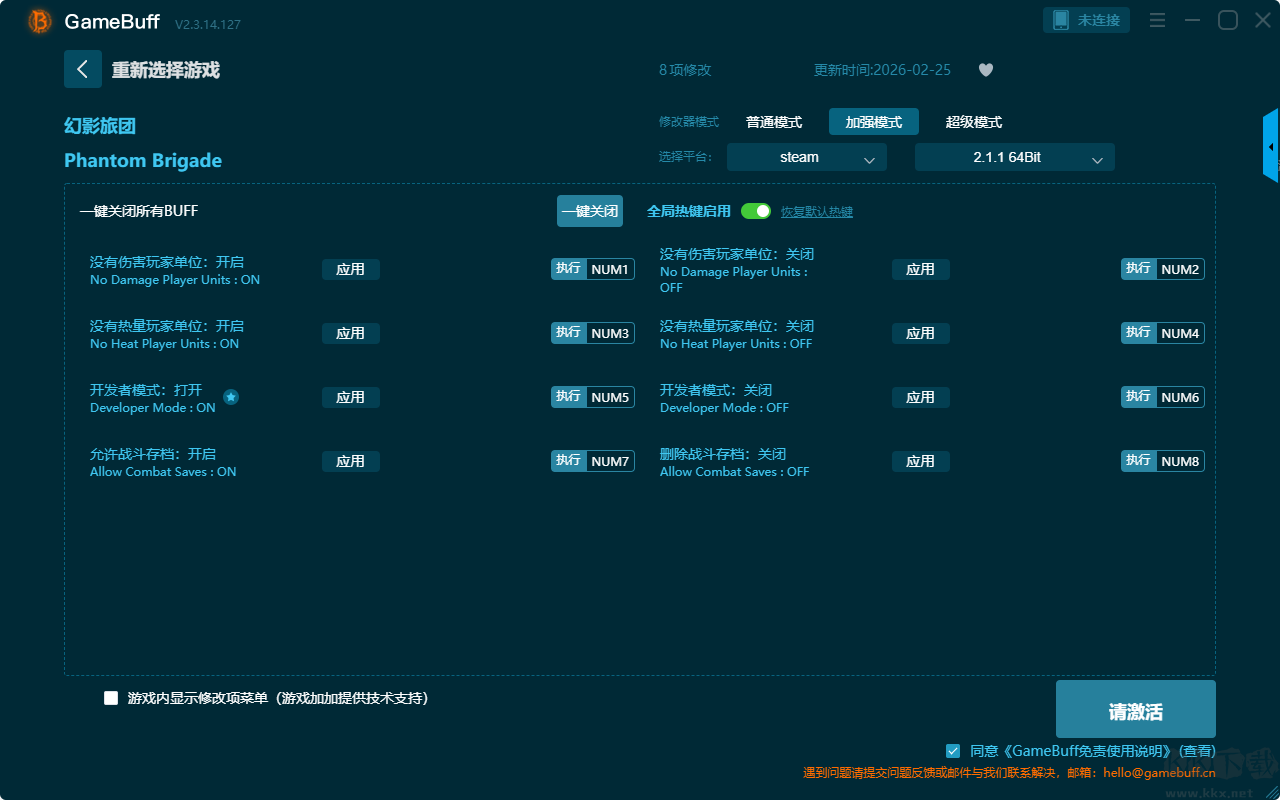 幻影旅团五项修改器
