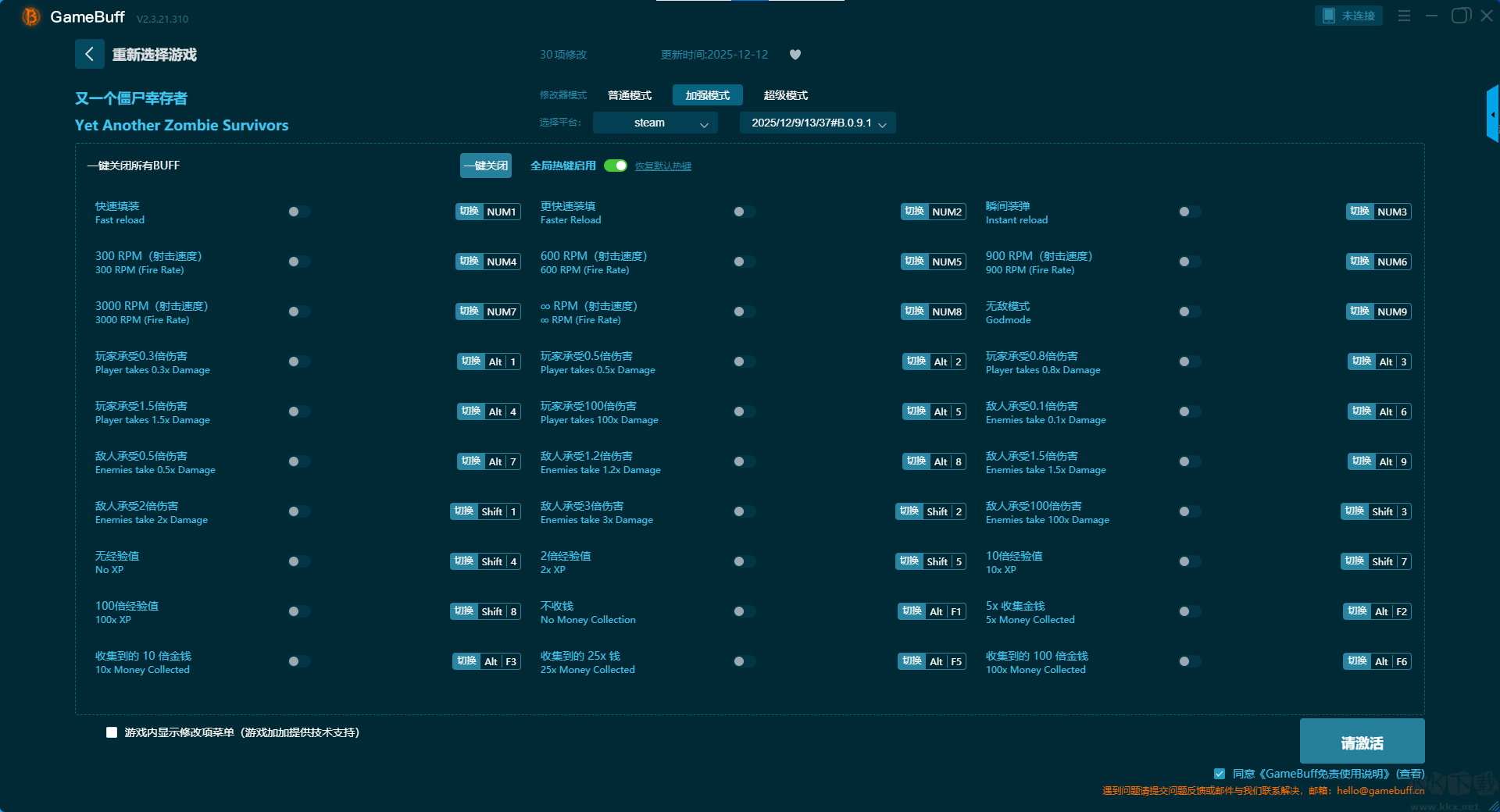 又一个僵尸幸存者八项修改器
