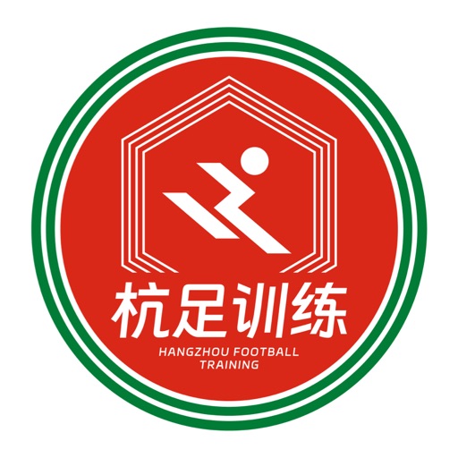杭足训练