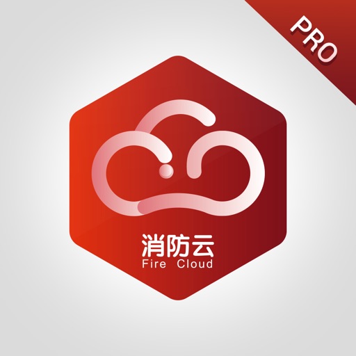 消防云通用