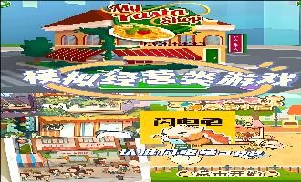 安卓经营养成游戏